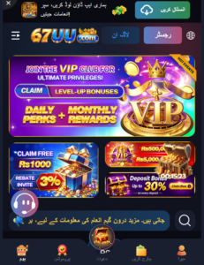 67UU Casiino daily bonus promotion banner