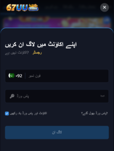 `67UU Casiino login screen on mobile phone`
